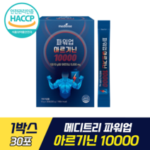 메디트리 파워업 아르기닌 10000 고함량 L아르기닌 타우린 아연 비타민B군 필수 아미노산 나이아신 판토텐산 신진대사 활성 야관문 추출분말 복분자 농축분말, 1박스, 30포