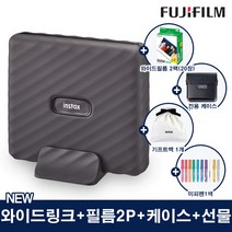 인스탁스 와이드 링크+와이드필름2팩+케이스+2종선물 폴라로이드 즉석 카메라, 와이드필름2팩(20장)+기프트백+미피펜1색, 와이드링크[모카그레이]+케이스[블랙]