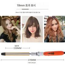 프로 스튜디오 회전 롤 스틱 라지 롤 여전 스틱 손상 없는 미용실 전용 스몰 슬림 남성 고데기, [클래식], 19Mm
