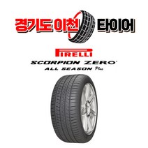 피넬리 피제로 올시즌 215 55 17 21년식 이월 타이어 2155517, 1개