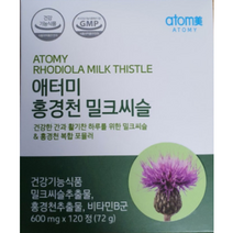 애터미 홍경천 밀크씨슬, 2박스(BEST 인기상품), 120정