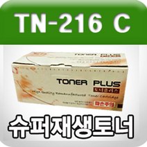 [ILLU]코니카미놀타 TN-216C (파랑 고품질 프리미엄 재생토너 Bizhub C220 C223 C228 C280 C283 신도리코 D400 D401 D405 D406 GD) 잉크 컬러 프린터소모품_hAeEA, ff본상품ff, ff본상품ff