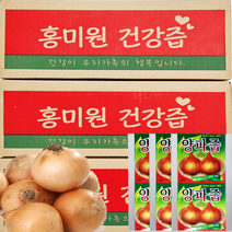 양파즙100포/150포 [무안양파로 뿌리와 껍질까지 진하게 달임], 150포, 100ml