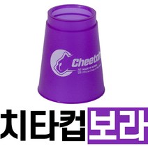 스태킹코리아 뉴플래시컵, 1세트, 치타컵 보라