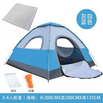 원터치텐트 백패킹 거실형 치기쉬운텐트 리빙쉘 한강 오두막 간편 사계절, 3-4인 블루(모음) 그레이화이트+방습패드