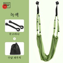 가정용 플라잉 요가 필라테스 문틀 녹색 SN 포장증정