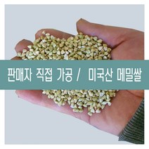 [수입메밀쌀] 네오그레인 저당지수 혼합잡곡 식습관개선 균형체질용, 2kg, 1개