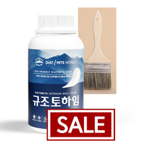 2.7Kg 하임 규조토페인트 결로 곰팡이방지페인트 단열 베란다 벽지