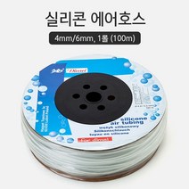 amp 실리콘 에어호스 1롤 (100m), 1개