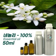 100% PURE 천연 허브 효능 효과 아로마 원액 에센셜 오일 -50ml 모음, 네놀리-100% 50ml