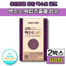[ 유한양행 ] 식약처 인증 식약청 인정 유한양행 유한 백수오 골드 갱년기 안면홍조 불면증 신경 현기증 피로 관절 질 건강 에 좋은 당귀 배수오등 복합추출물 건강기능식품 초유스틱, 2박스(48150원 할인), 60정