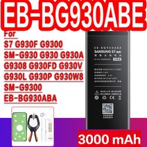 NOHON 삼성 갤럭시 S10 S9 S9플러스 S8 S8플러스 S7 S7edge S6 S6edge S6edge플러스 S5 S4 S3 Note 3 4 8 NFC 교체 휴대폰 배터리, S7 EB-BG930ABE