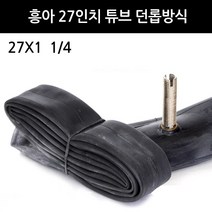 자전거 튜브 흥아 27인치X1 1/4 던롭 30mm
