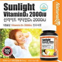 네츄럴라이즈 영양제섭취방법 비타민D신장 비타민D고르는법 비타민D4000IU 비타민디영양제 비타민D많은음식 골다공증비타민D 고용량비타민D 비타민디효능 비타민D3000IU, 1개, 1
