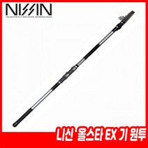 니신 올스타 EX 기 원투 갯바위낚싯대 이소대, 4-530