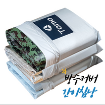 오토캠핑준비물 비박 백패킹 낚시 방수 방풍 침낭 커버, 하늘색