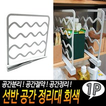 규즈몰 선반 칸막이 칸나누기 정리대 책장 가림막 벽장 파티션 수납칸 옷장 회색