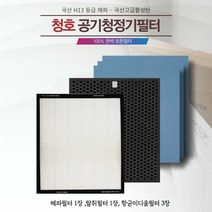 청호 나이스 CHA-N500A CHA-N500AU 휘바람-숨소리 국산호환필터, 탈취필터