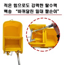 바퀴달린 밀대 짤순이