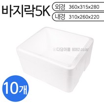 수산포장 스티로폼 아이스박스 바지락5K 10개