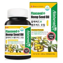 네추럴라이즈 플랙씨드+햄프씨드 오일 1200mg 180캡슐 대마종자유 아마씨유 오일, 3개