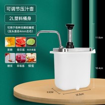 스텐 소스 디스펜서 용기 업소용 연유 펌핑 펌프, 03.A타입 2L 스테인리스+플라스틱 출력조절