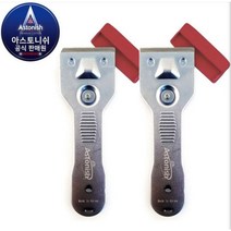 아스토니쉬 HOB 인덕션 전용 스크래퍼 전기렌지 하이라이트 청소 칼 스크래퍼, 2개
