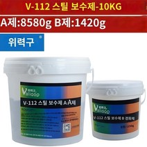 철본드 metalrepair Weiligu 금속 수리제 고온 방지 산업용 무 용접 접착제 수리 주조 냄비 실린더 베어링 주철 탄소강 구리 알루미늄 라디에이터 누출 자동차 디젤 엔진 연료 탱크 물, 12.V-112/10kg