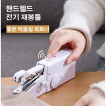핸드헬드 전기 재봉틀 휴대용 스티치 옷 바느질 바느질 세트 빠른 수리 스티치 도구, 핑크 조합