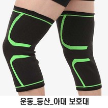 헬스 무릎 보호대 남자 여자 토시 슬리브 검정색 보호 무릅보호 무릎아대 무릎토시 배구무릎보호대 무릎관절보호대 무릎보호대파는곳 남자보호대 W57206A, 여자_레드