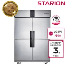 스타리온 45박스 업소용 냉장고 냉동고 냉장냉동고, SR-C45BS(1/2수직냉동-스텐)
