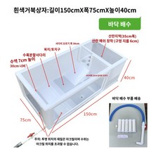 거북이 사육장 대형 케이지 육지 쉼터 파충류 터틀텁, 화이트 트렁크 150cmX75cmX40cm
