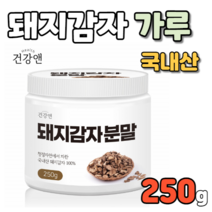 100% 돼지 감자 분말 가루 분말형 가루형 분말타입 가루타입 250g 국내산 국산 한국산 이눌린 성분 돼지감자차 돼지감자티 되지감자 가격 구입 추출 추출물 동결건조 건조한 건조