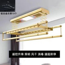리프트 원격 제어 지능형 전동식빨래건조대 발코니, V6 골드 다기능 크로스바