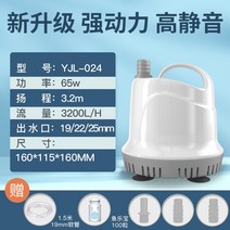 수중 워터 펌프 배수 수영장 바닥 욕조 물빼기 펌프, 65W