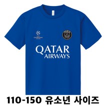 유소년 커스텀 풀마킹 흑백 파리 생제르망 쿨론 기능성 티셔츠 네이마르 메시 음바페 유니폼 PSG