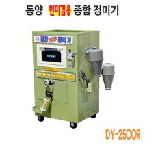 동양 가정용 정미기 DY-2500R 현미정미겸용