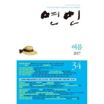 [밀크북] 연인(연인M&B) - 연인 2017.여름 : 34ȣ