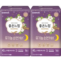 [블리스하이] 좋은느낌 순면커버 오버나이트 수퍼롱 프리미엄 유기농 날개형 생리대, 8개입 × 35팩, 35개, 8개
