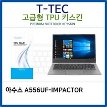 [에이치플러스몰] 아수스 A556UF-IMPACTOR TPU키스킨(고급형), 상세 설명 참조, 1