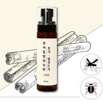 국산 모기기피제 천연성분 해충퇴치 모기스프레이, 단품
