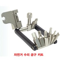 자전거수리공구키트 가정용공구세트, 상세설명참조