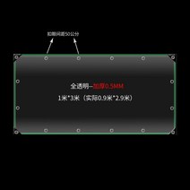 PVC 대형 방수 투명 비닐 천막 가드닝 텐트 현관 테라스 바람막이 보, 1mx3m