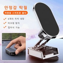 차량용 마그네틱 자석 핸드폰 거치대, 실버*2
