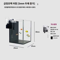 어항 가정용 거실 사무실 인테리어 작은어항 어항세트 수초어항세트 수초세트, N