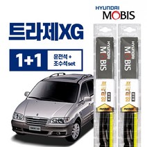 트라제XG 현대모비스 프리미엄 와이퍼 650mm+550mm 운+조세트