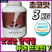 홈쇼핑 프로틴스토리 맛있는 단백질 퓨어 프로틴 아미노산 BCAA 타우린 네덜란드 산양유 단백질 L 글루타민 비타민 미네랄 유산균 프락토올리고당 가수분해 분리 유청 산양 우유 단백