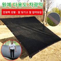 대형 가림망 방수 차양망 꽃밭용 야외용, 까만색, 4m*6m