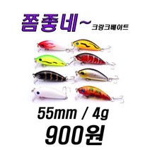 파요 쫌좋네 크랑크베이트 크랭크 쉘로우 배스 루어 미노우 4g, 8번