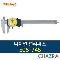 미쓰도요 다이얼 캘리퍼스 버니어 노기스 505